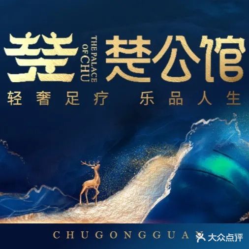 楚公馆(恒隆店)