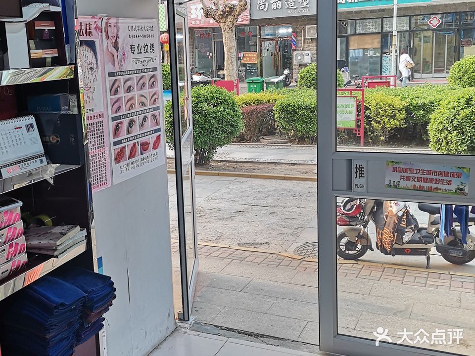 阿杜美发(花样年华店)