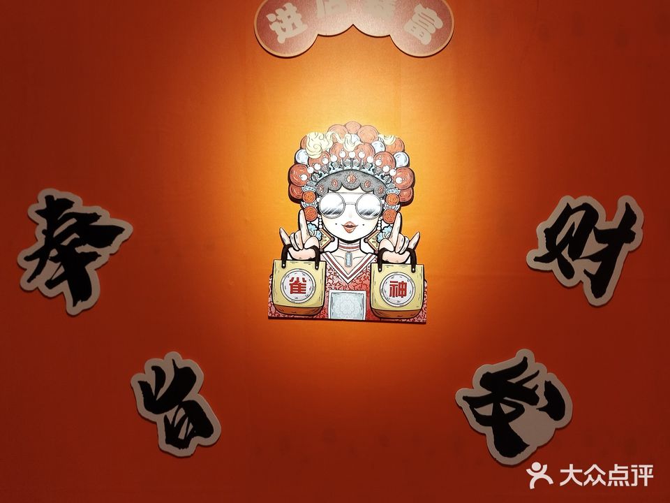 喜雀24小时无人自助棋牌室