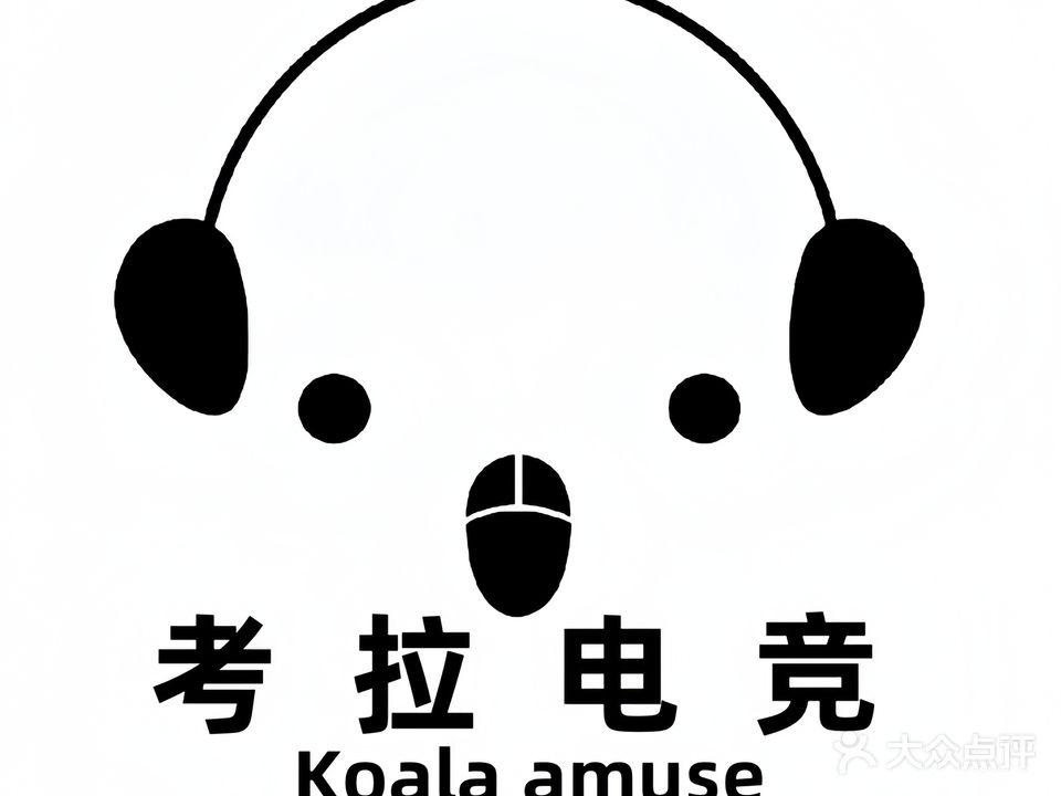考拉电竞(中新国际城店)