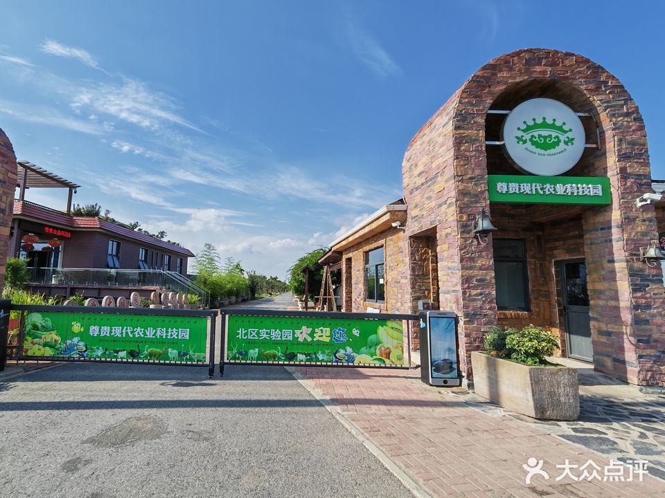 尊贵现代农业科技园