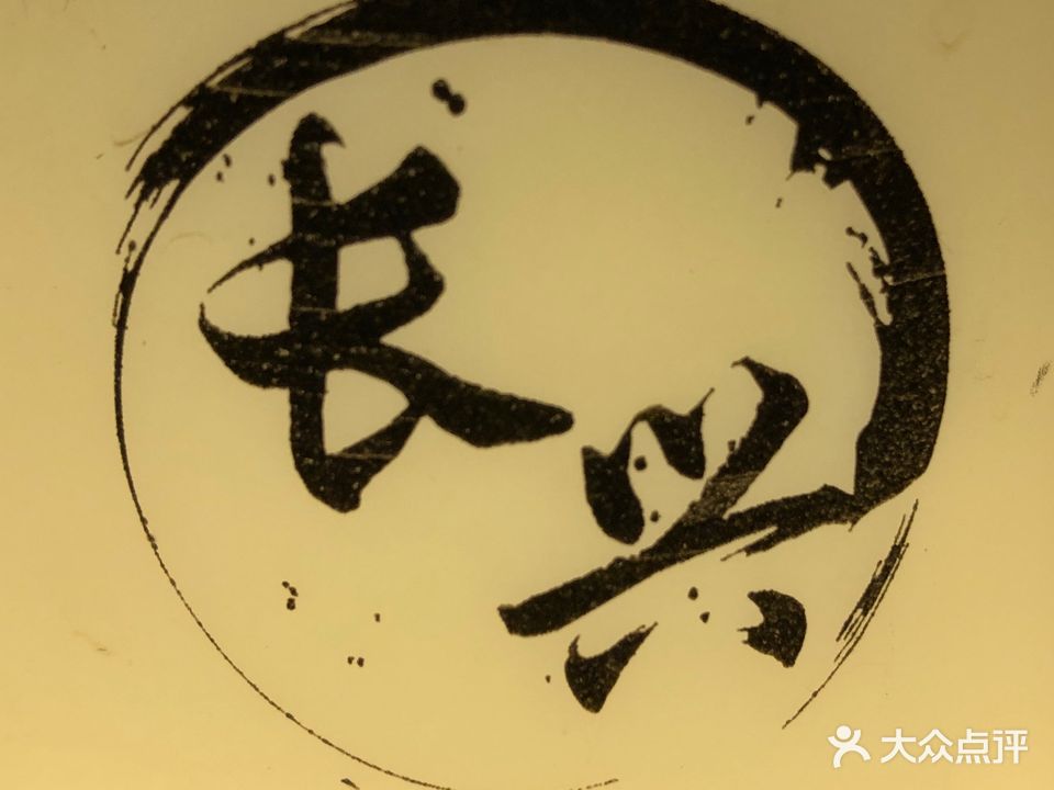 长兴音乐清吧