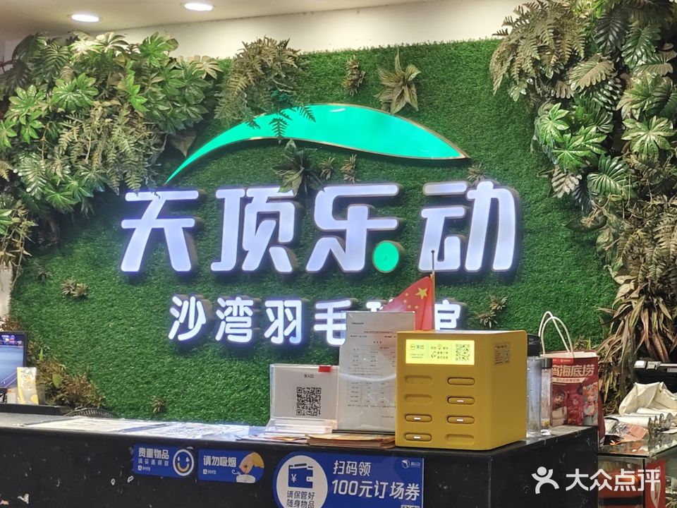 沙湾公园气模羽毛球馆