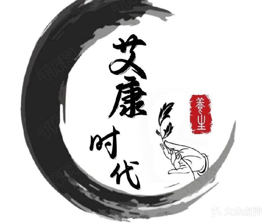 艾康时代国灸馆(康庄桥店)