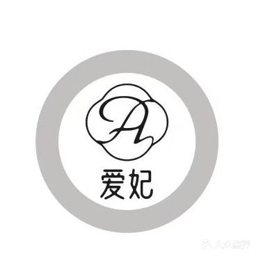 爱妃美甲美睫形象店
