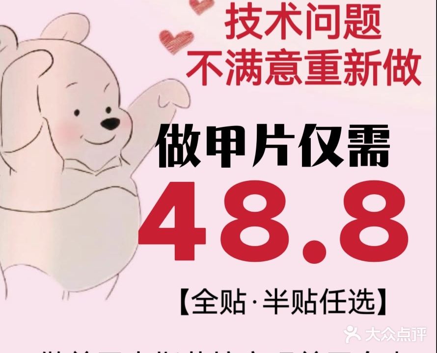 指艺坊美甲·美睫(万达店)
