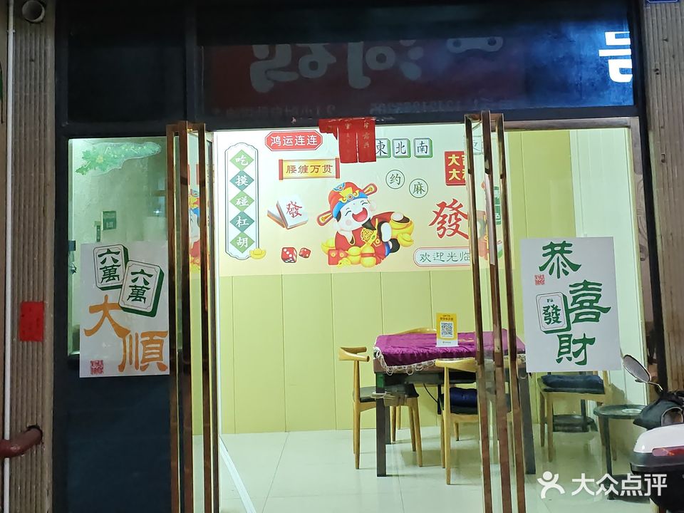 得心应手棋牌