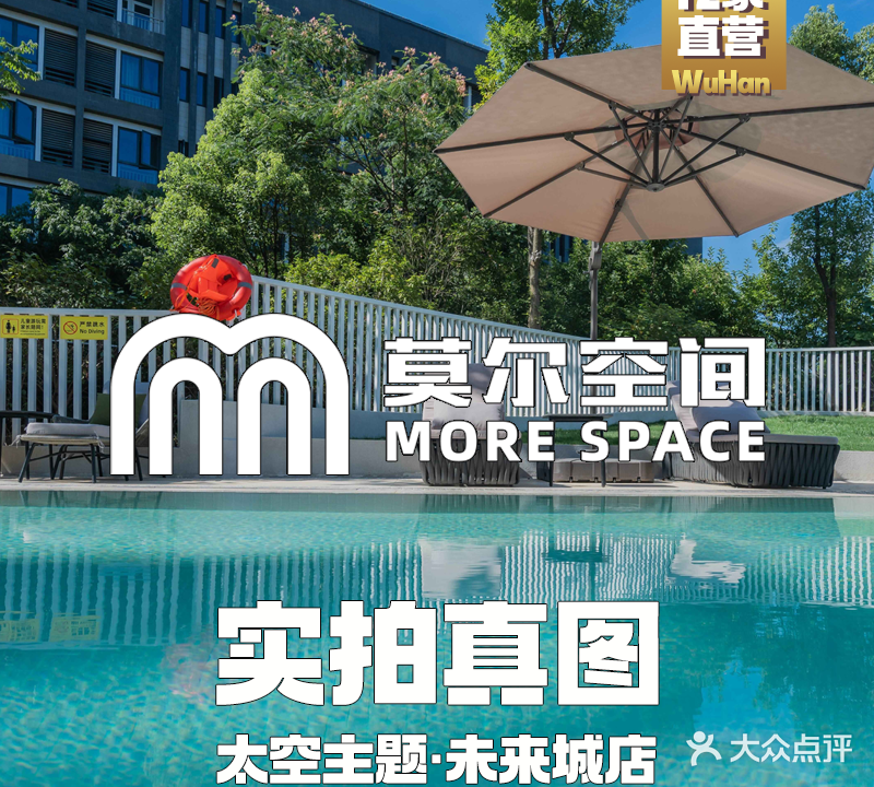 莫尔空间未来科技城轰趴馆