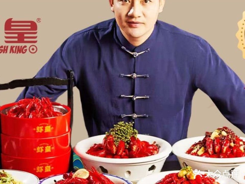 虾皇(江汉路旗舰店)