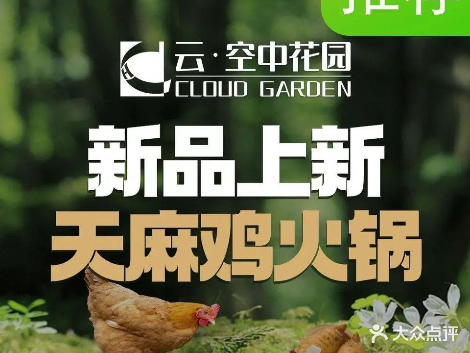 云空中花园咖啡厅(东方广场店)