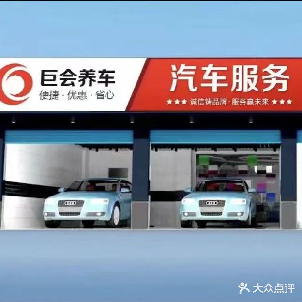 雨泽汽修养护(华志路店)