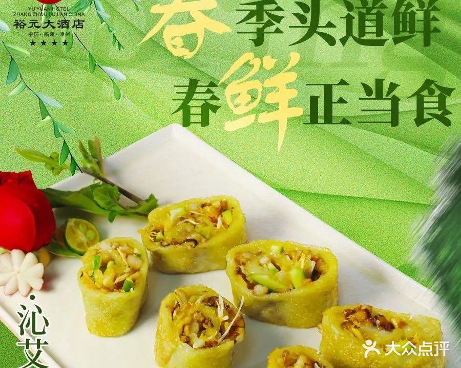 裕元大酒店裕香园中餐厅