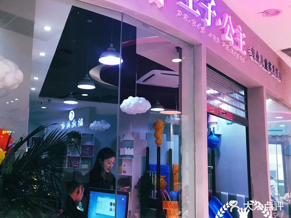 王子公主专业儿童理发机构(锦艺城店)