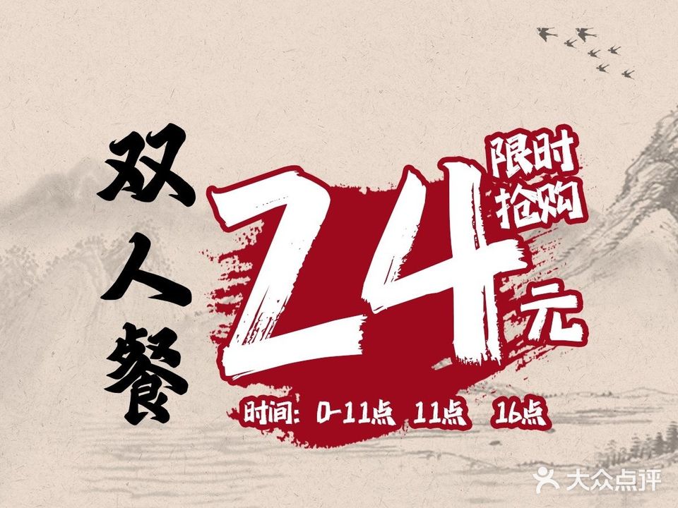 咱家粥铺·酒楼(郧阳店)
