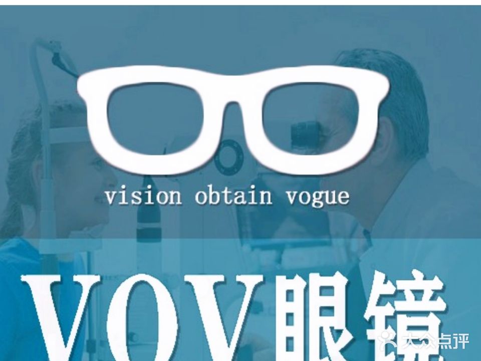 VOV眼镜(龙华路店)