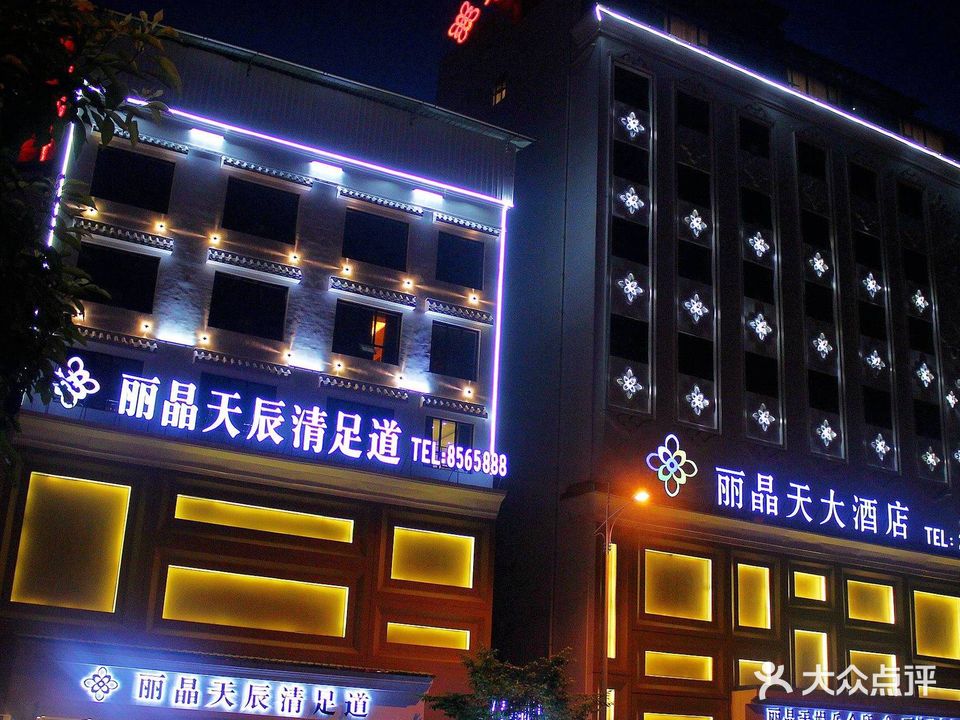 丽晶天大酒店KTV