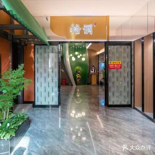 格调茶空间电竞馆(百利城店)