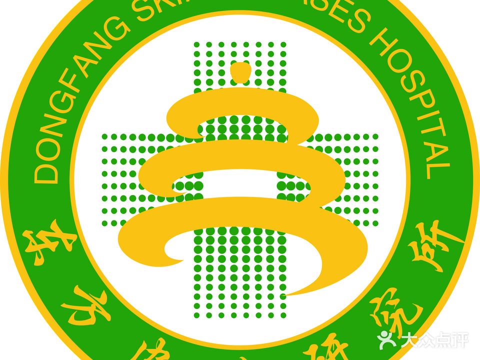 东方皮肤病医院