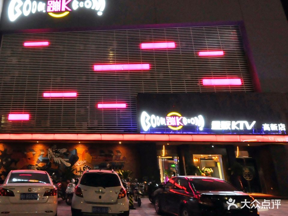 蹦K KTV(高新店)