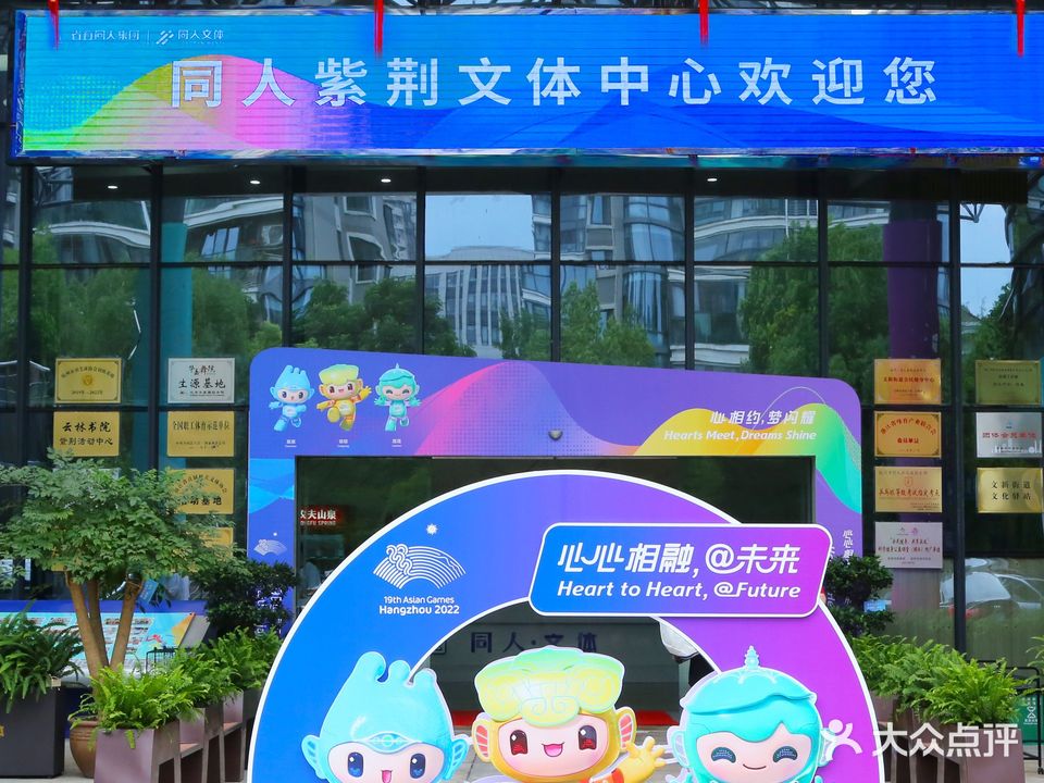 同人紫荆文体中心·游泳馆(紫荆大厦店)
