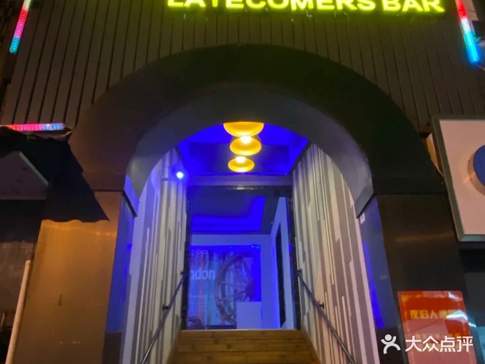夜归人酒吧(神柳街店)