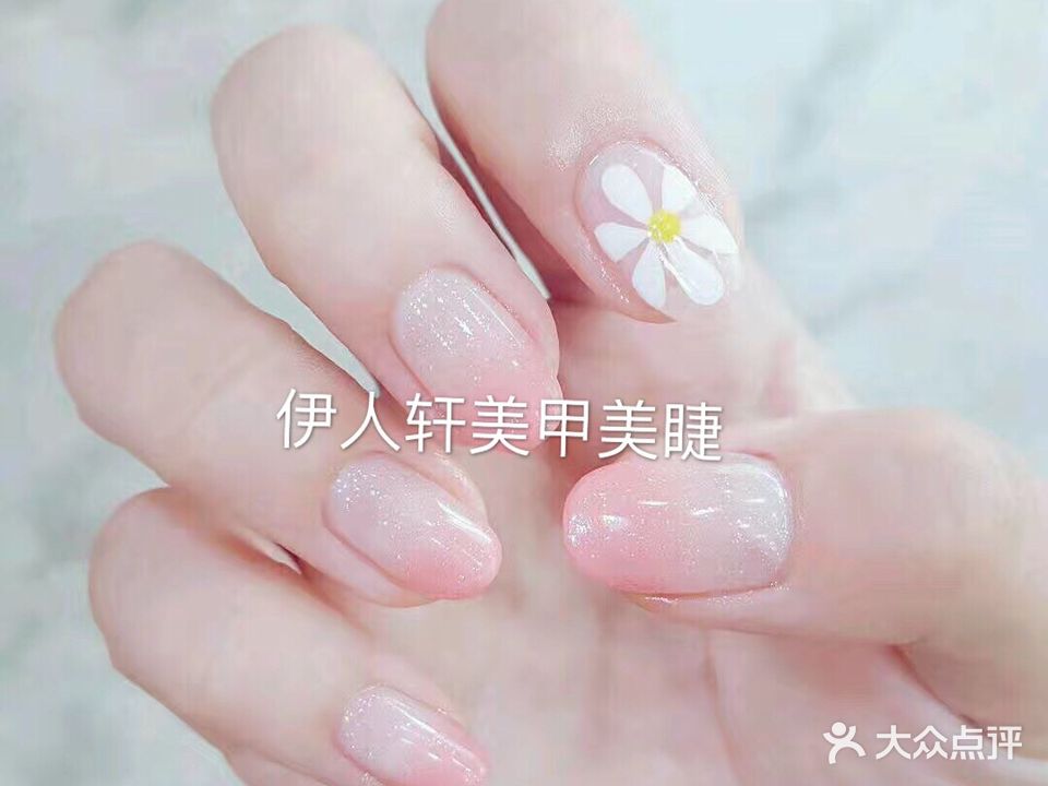 伊人轩美甲(欧港达店)