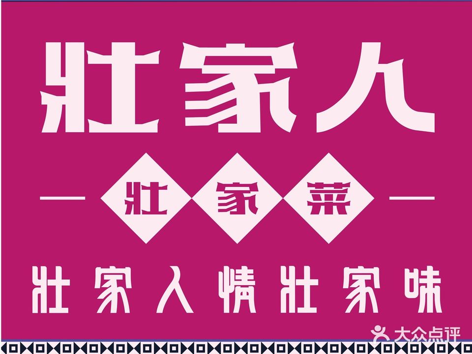 农耕园(龙景店)