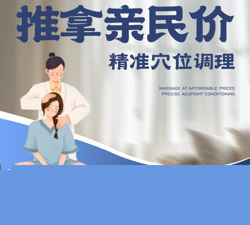 只楚龙军推拿理疗中心(珠江路凤台小区店)