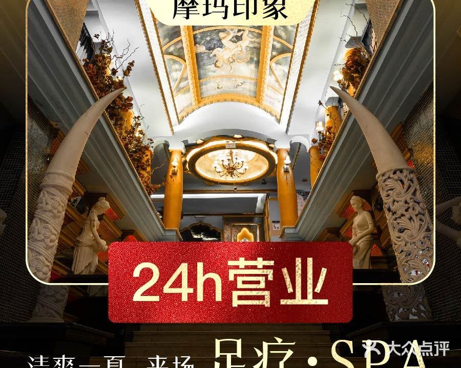 摩玛印象风情酒店(南外店)