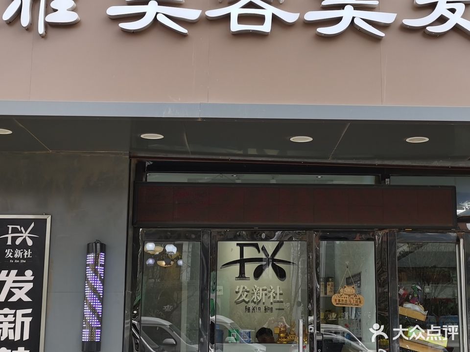 姝雅美容养生会所