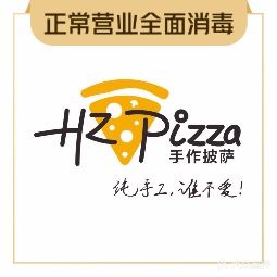 HZ PIZZA手作披萨(金榜店)