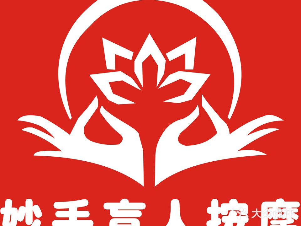 妙手盲人按摩(湖州店)