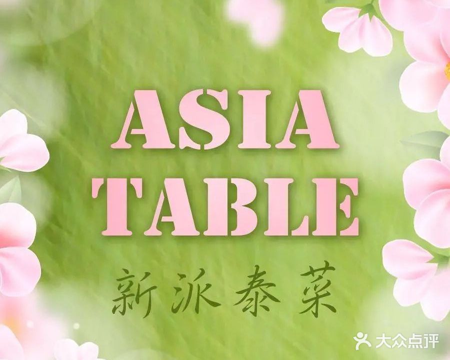 聚蕉ASIA TABLE(天环店)