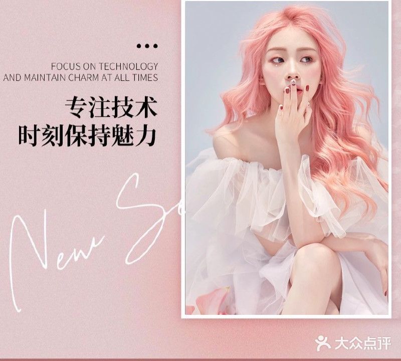 奥姿美业