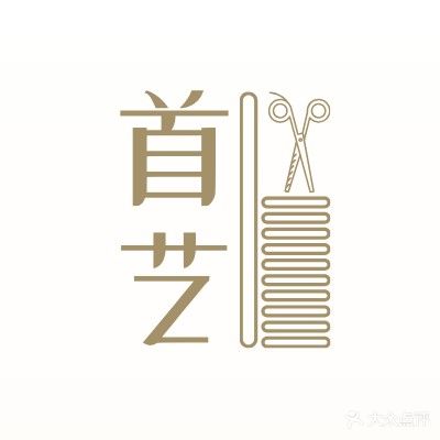 首艺专注烫染潮色