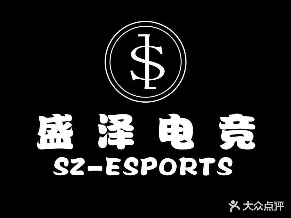 盛泽网络会所