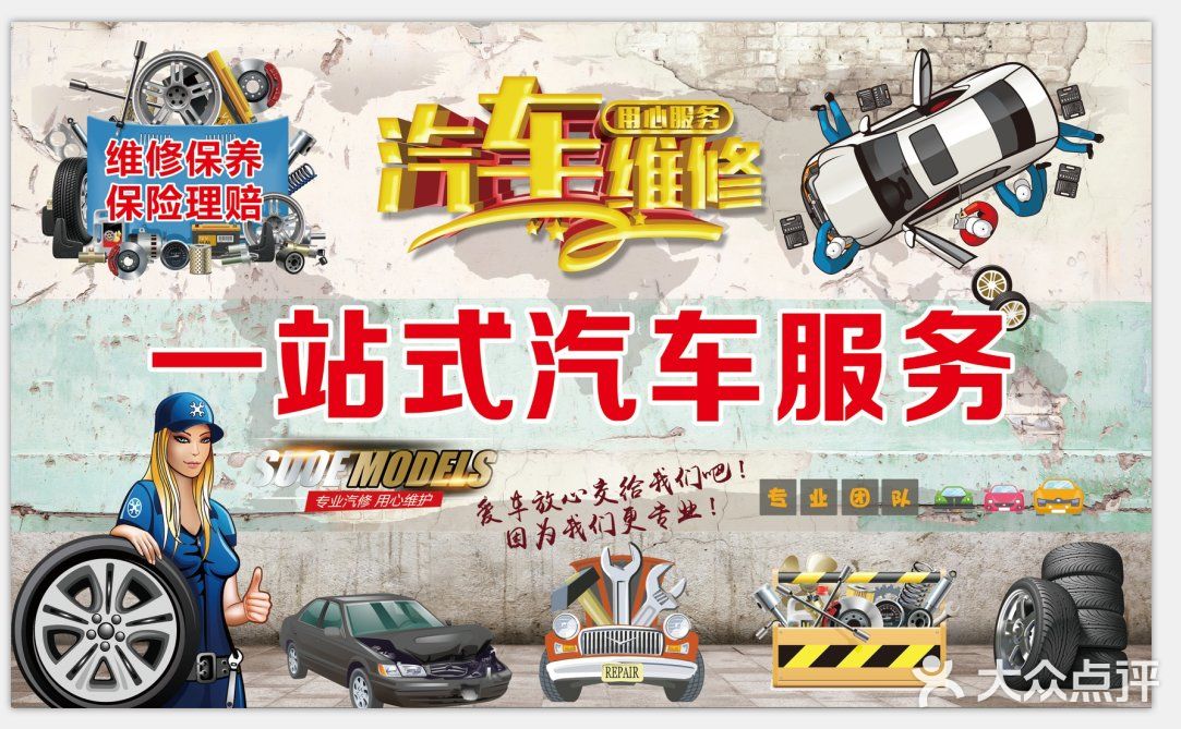 济南鑫远达汽车服务有限公司