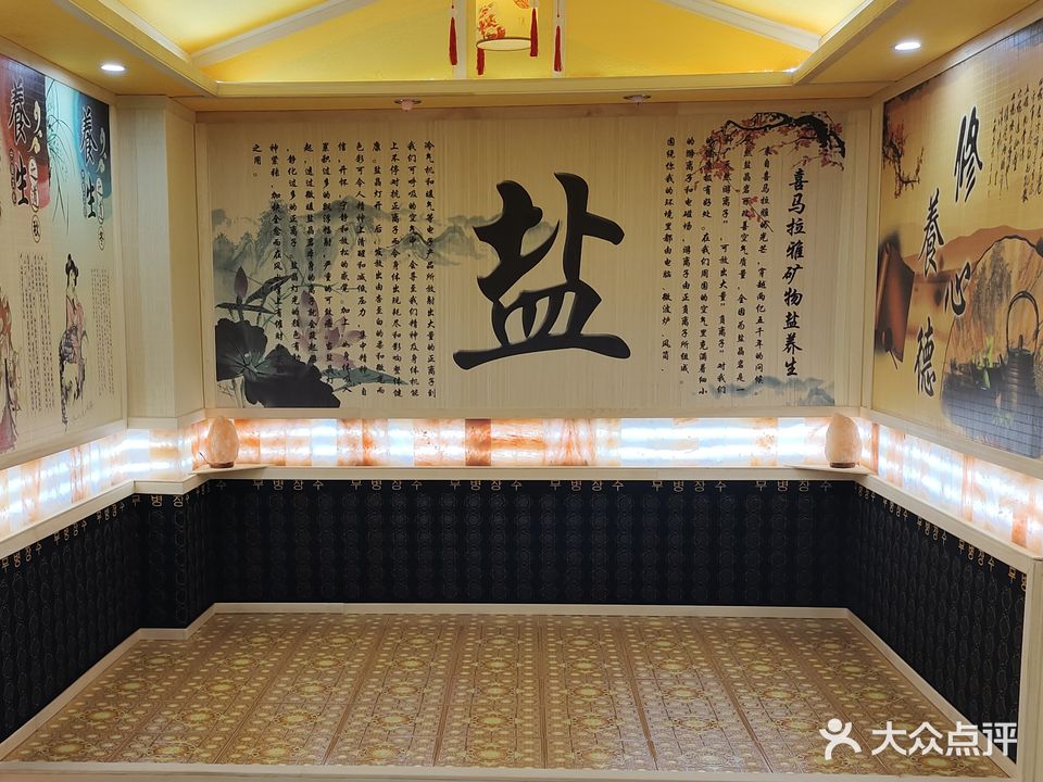 十生缘亚健康调理中心