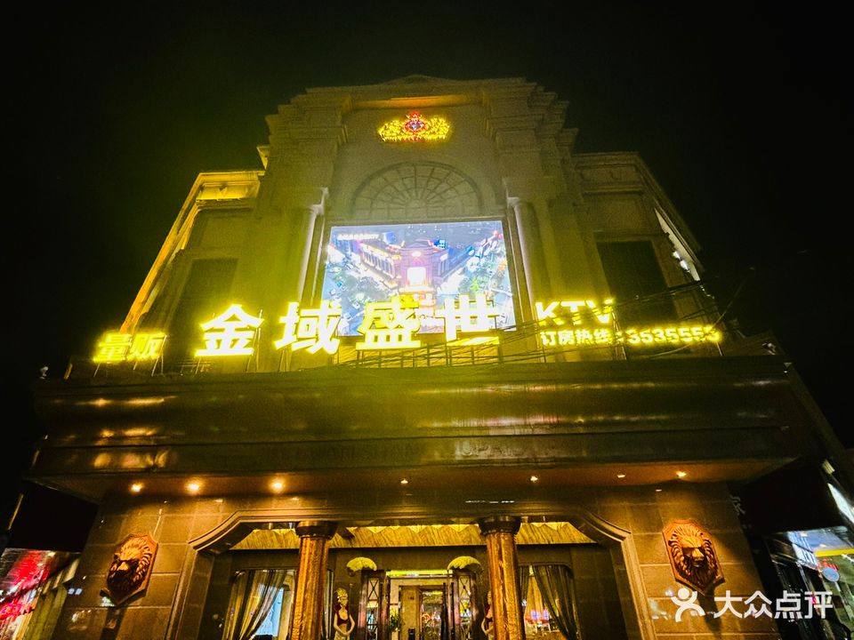 金海岸商务派对(金海岸店)