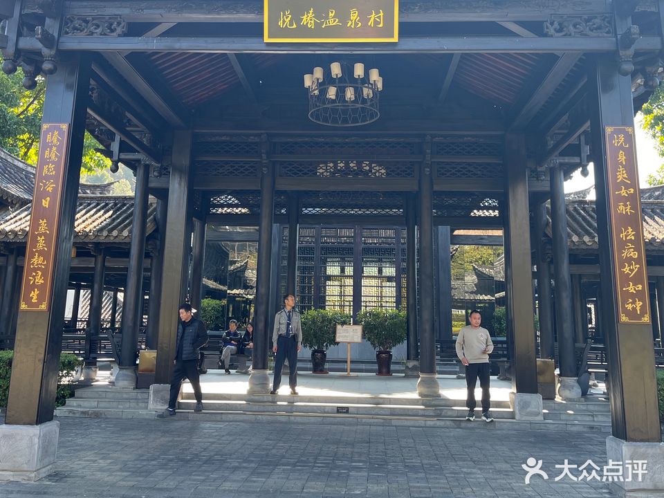腾冲悦椿温泉村