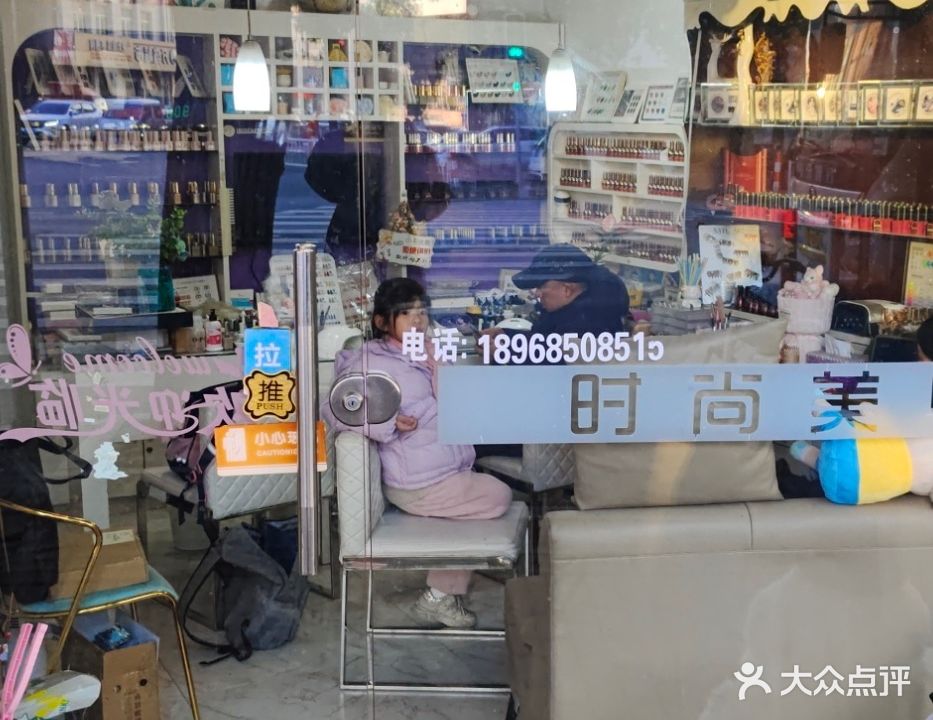 时尚美甲