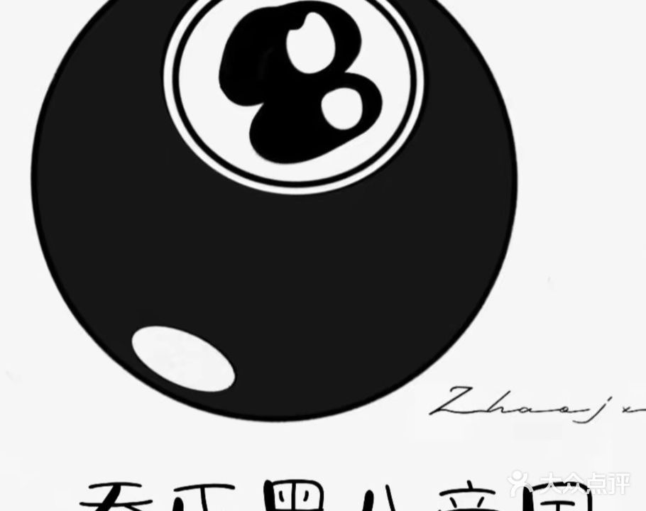 乔氏黑八帝国(鹤壁旗舰店)