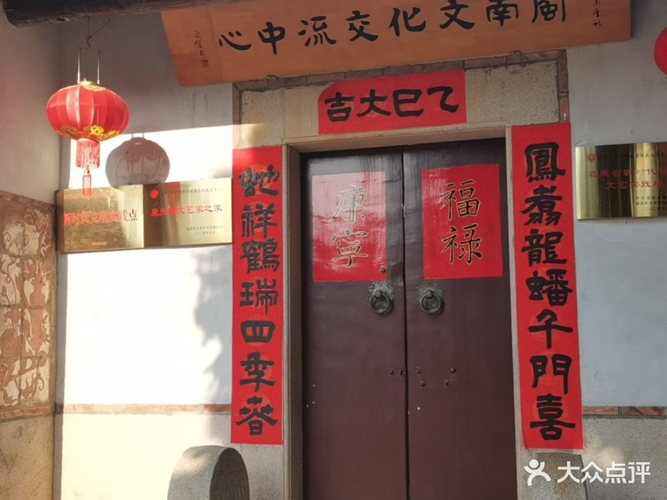 闽南文化交流中心
