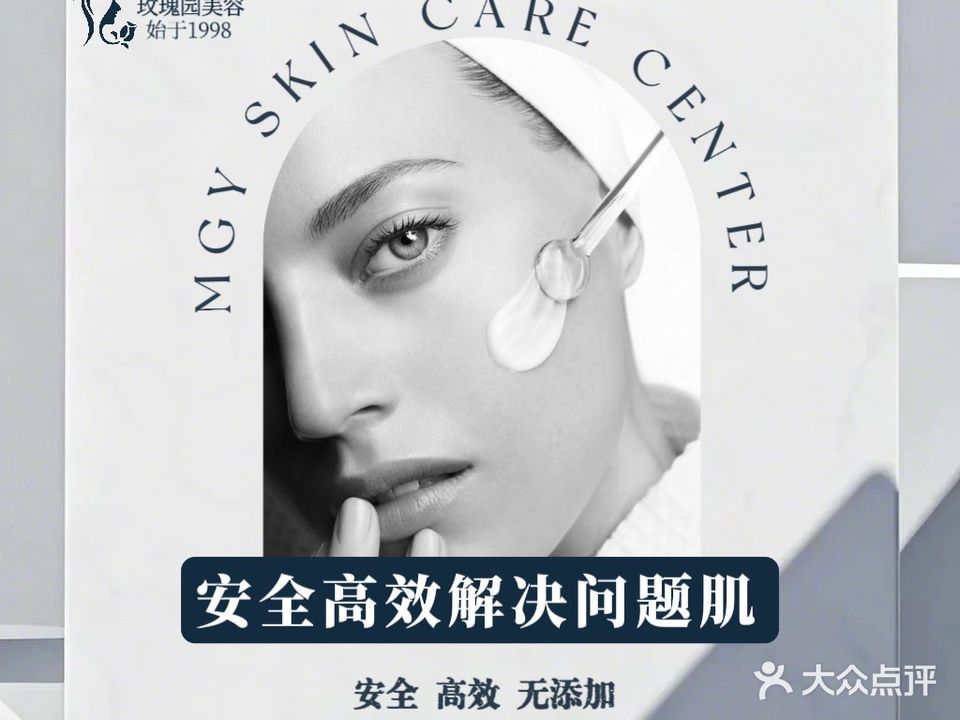 玫瑰园美容会所(文东路店)