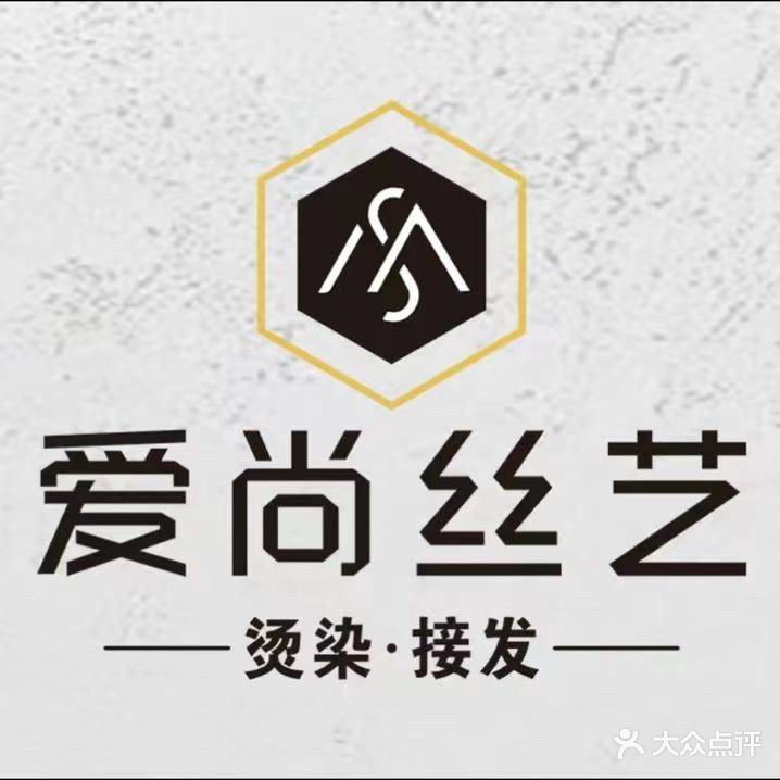 爱尚丝艺