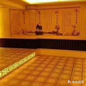 美美纳米汗蒸会馆