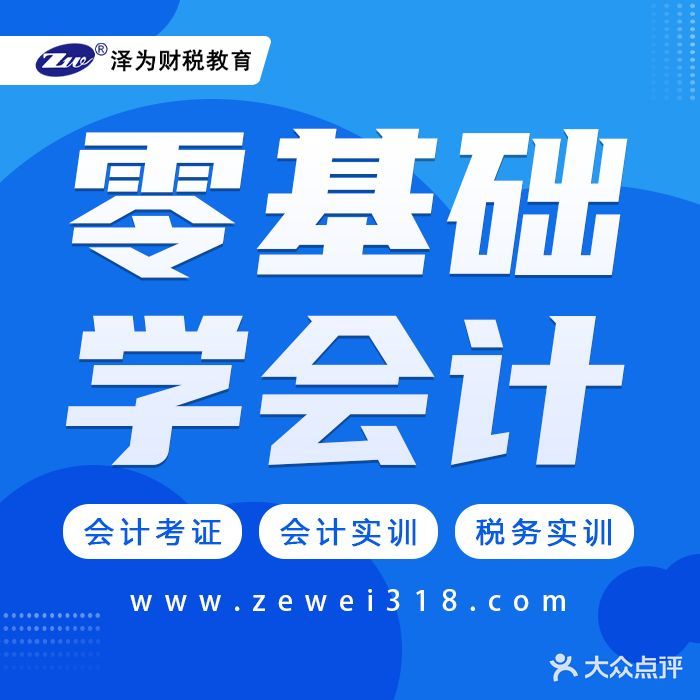 红河泽为会计培训学校(蒙自校区)