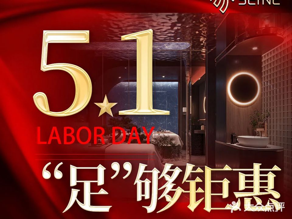 塞纳影院沐足(白云总店)