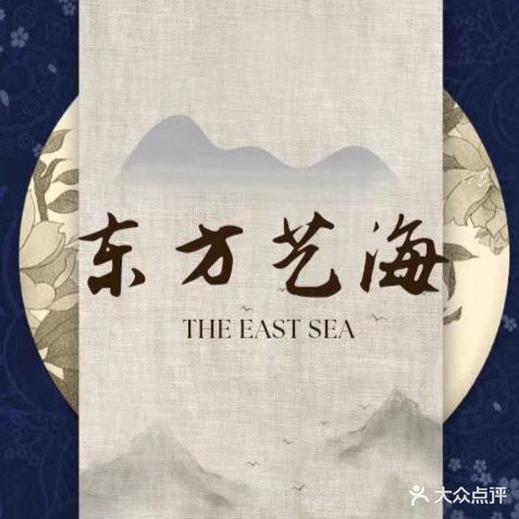 东方艺海足浴养生会所