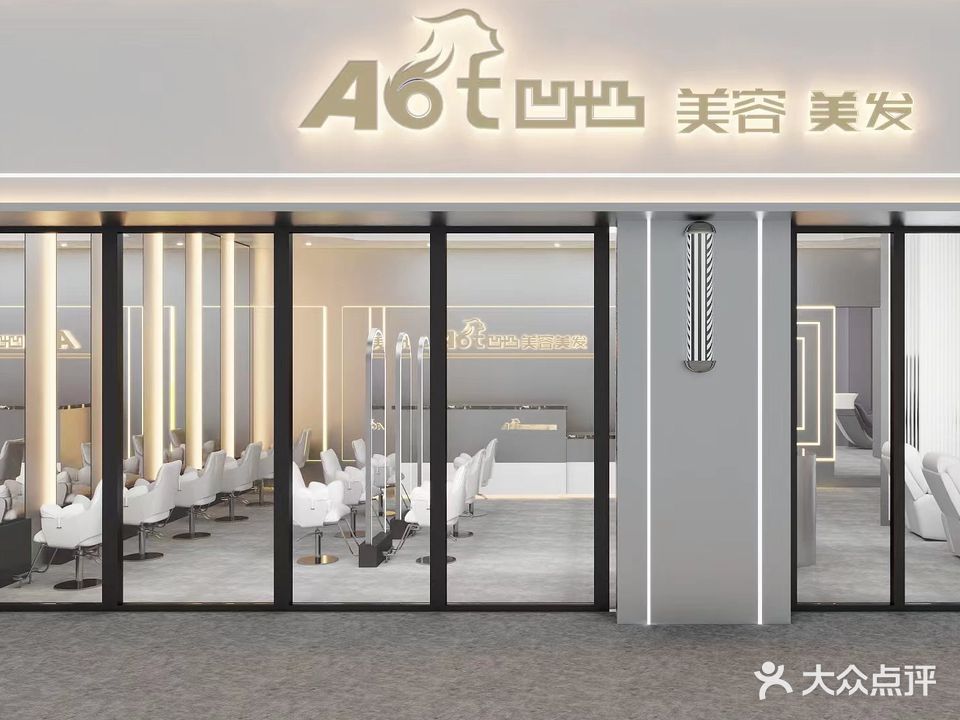 Aot凹凸形象设计机构(安吉万达店)